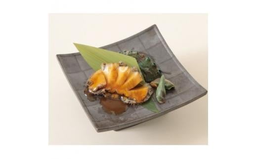 
            鮑の磯煮　2個入り
          