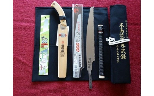 枝引・剪定・竹引鋸３点セット