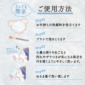 プレミアム小鼻ケア 洗顔ブラシ 粗光峰100% 日本製　男性にもおすすめ　毛穴の汚れをケア【 贈り物 プレゼント 贈答品 記念品 ギフト 肌ざわり 肌ケア 大阪府 松原市 】