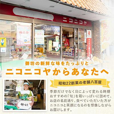 ふるさと納税 御坊市 紀州の野菜・果物セット(15〜20品目詰めわせ) |  | 03