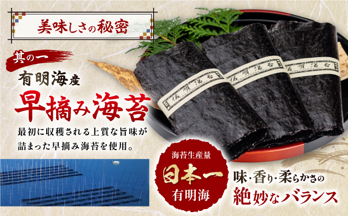 【全6回定期便】有明海産極撰プレミアム味のり80枚 6個×6か月 【株式会社かね岩海苔】 [ATAN015]