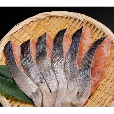 ふるさと納税 小清水町 秋鮭粕漬　1切×6パックセット