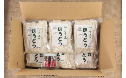 甲州生ほうとう６袋セット　自家製激辛とうがらし付き