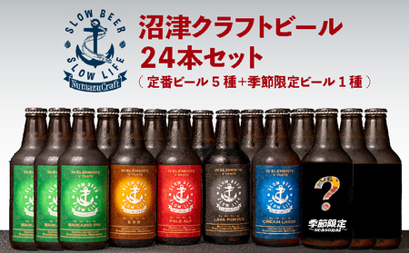 クラフト ビール 24 本 飲み比べ セット 330 ml × 24 本 ブリューイング クラフトビール-クラフトビール-クラフトビール-クラフトビール-クラフトビール