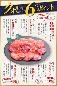 たれ仕込み厚切り牛タン　1kg