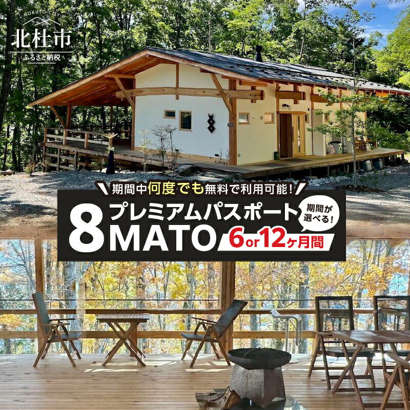 【ふるさと納税】 ワーキングプレイス チケット 選べる 6ヶ月間 12ヶ月間 コワーキング 施設 カフェスタイル リモート会議 テレワーク用 北杜市 送料無料