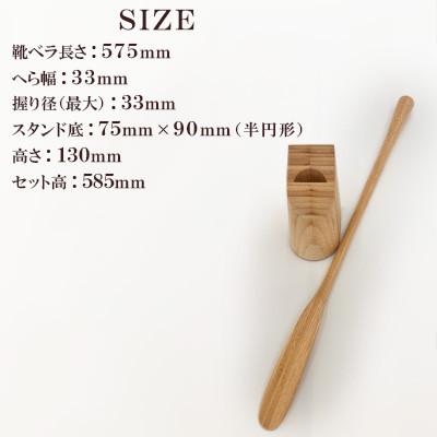 ふるさと納税 日出町 スタンドタイプ靴ベラ 竹の積層材 AZ21 |  | 02