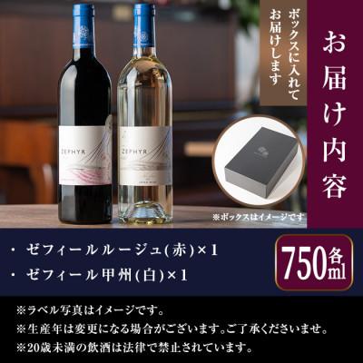 ふるさと納税 大和町 了美ワイン 飲み比べ2本セット(赤・白) 750ml×各1本 |  | 03