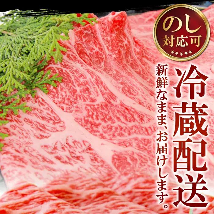 奥出雲和牛肩ローススライス400g 【すきやき しまね和牛 黒毛和牛 贈答用 冷蔵 チルド 日時指定】