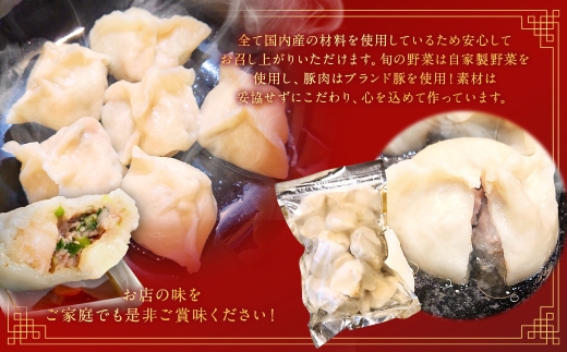 自家製野菜を使った中華料理屋さんの手作り水餃子 20個 （20個×1袋）