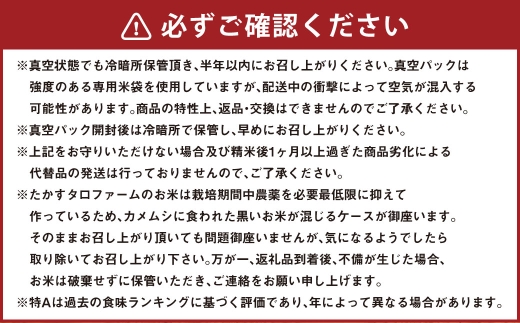 【令和8年産】ゆめぴりか（精白米） 真空パック 約10kg（5kg×2袋） 北海道 鷹栖町 たかすタロファーム 【2026年9月下旬頃発送開始予定】   お米 米 こめ コメ 白米 白飯 飯 ご飯 お