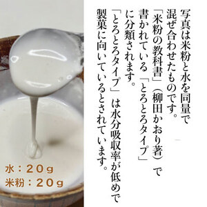 グルテンフリー を実践している農家が作った 米粉 1.5kg(500ｇ×3袋) 岡山県 瀬戸内市産 石黒農園