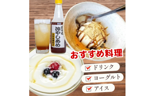 あわせしょうが 2本 冷やしあめ 1本 セット 360ml  生姜 自由自在 飲料 調理 夏 定番 ジュース しょうが シロップ KP005-2x