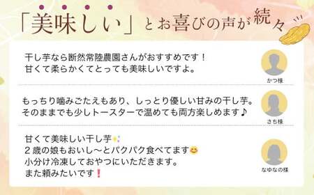 【期間限定 大容量パック】先行予約 干し芋 平干し 箱詰め 2㎏  | 干し芋 常陸太田市 茨城県