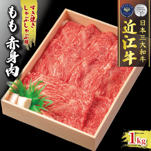 【定期便3回】 近江牛 すき焼き しゃぶしゃぶ 食べ比べ 各1kg 3ヶ月 ( 近江牛 定期便 和牛 定期便 牛肉 定期便 肉 定期便 和牛 国産 和牛 すき焼き 肉 定期便 しゃぶしゃぶ 肉 定期便