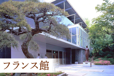 日動美術館 半日貸し切りプラン 最大20名様 1日1組 限定 予約 貸し切り 貸切 半日 プラン 旅行 美術館 展示 彫刻 庭園 カフェ 食事 笠間日動美術館 芸術 美術 茨城県 笠間市 KI-004