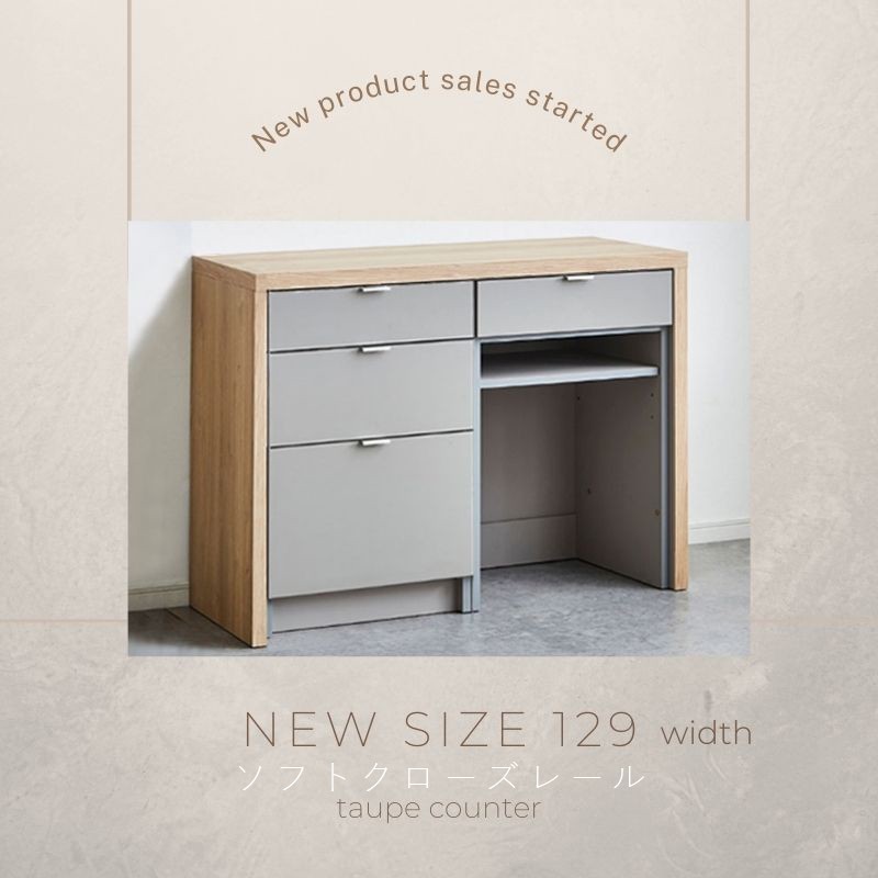 
                  taupe/トープ 129cm ダストタイプ ソフトクローズレール 選べる2色
                