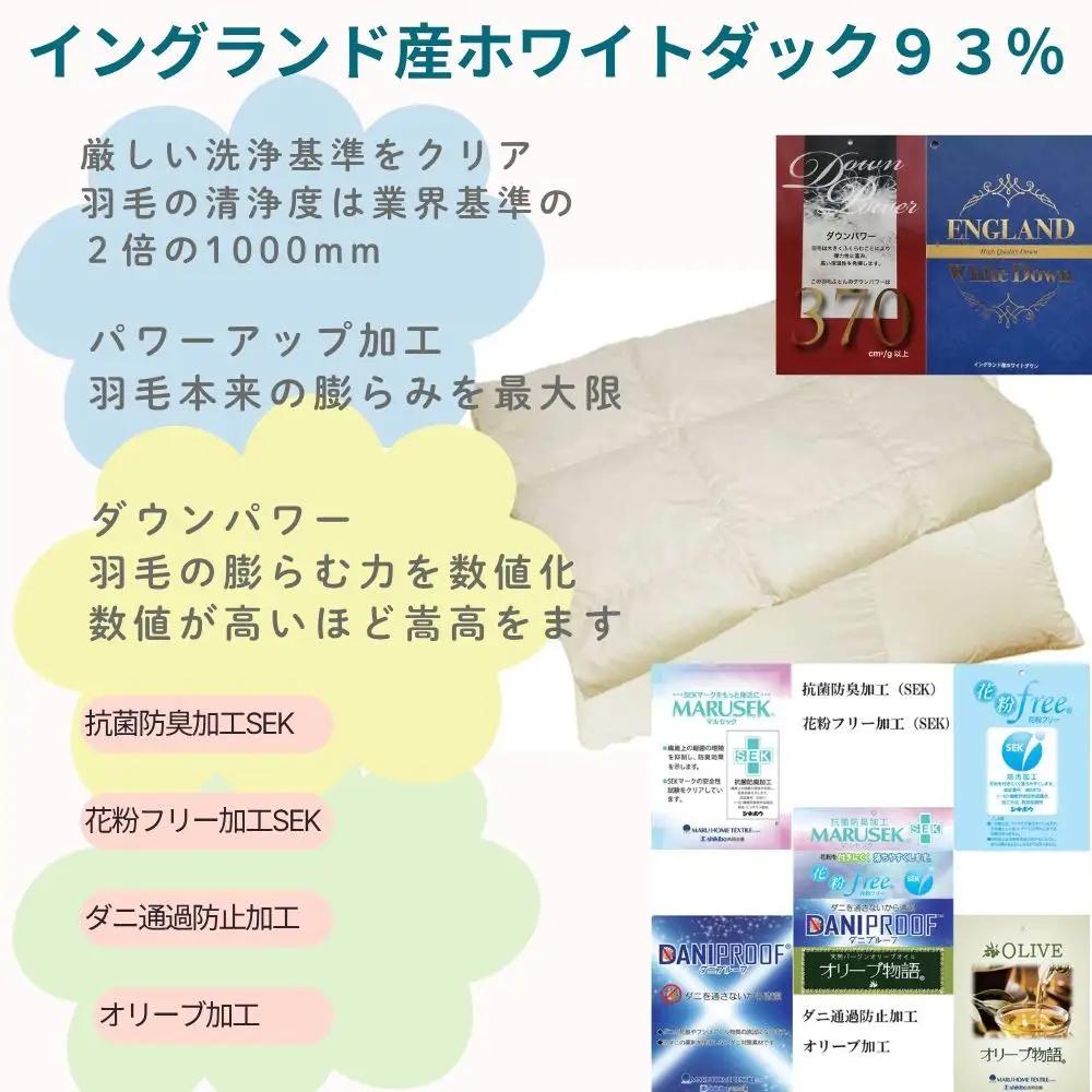 羽毛布団 クィーン 合掛 肌布団2枚組 イングランド産ホワイトダウン93％ ダウンパワー370 掛け布団 CK401