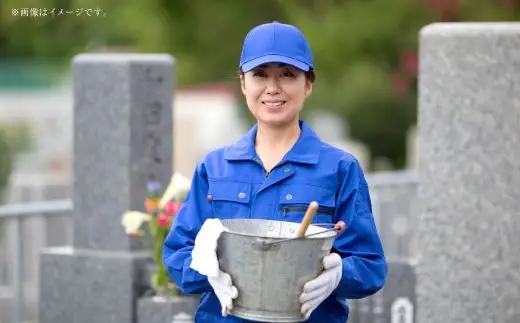 お墓の清掃サービス 年2回 サービス 代行 代行サービス メンテナンス お墓 清掃サービス 清掃 お墓清掃 清掃代行 お墓参り お供え 写真報告 除草 花立