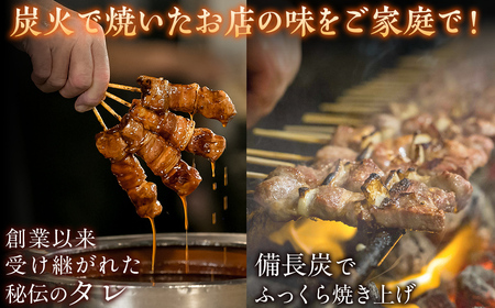 【やきとりの一平本店】室蘭やきとり豚精肉串 10本 MROU001