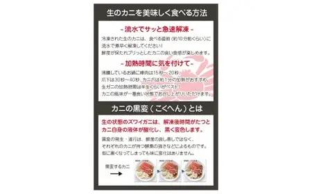 [024-b015_fn] 甲羅組のカット生ずわい蟹  700g×2