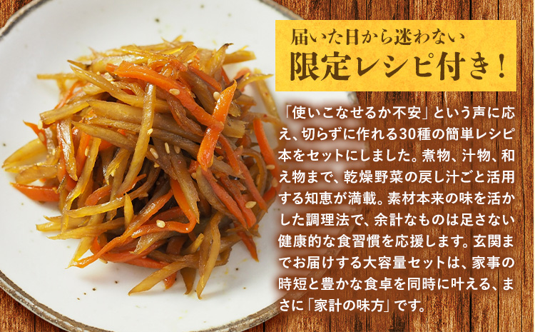 【乾燥野菜シリーズ】ごぼう・にんじん ギフトセット《30日以内に出荷予定(土日祝除く)》北海道 十勝 豊頃町---toyokoro_kkk_3_set---