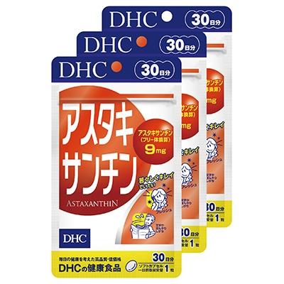 ふるさと納税 袋井市 DHCアスタキサンチン 30日分3個セット