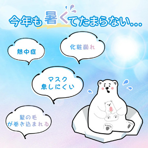 アイスネックリング　M　ホワイト　【11100-1642-4】