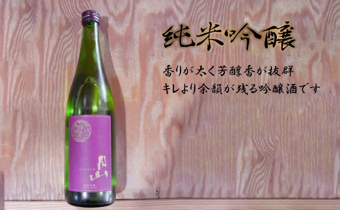 月山　純米吟醸（1800ml×2本）