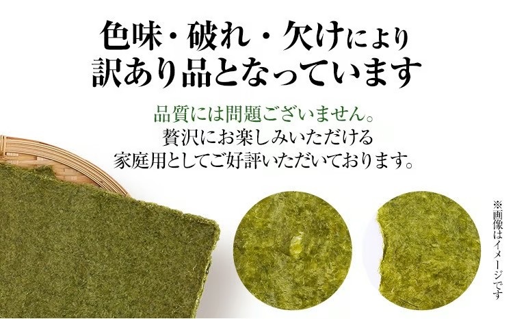 【訳あり】 塩のり 福岡有明のり 全形 100枚