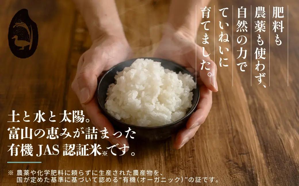有機米 ミルキークイーン 5kg （有機JAS認証米） 米 白米 精米