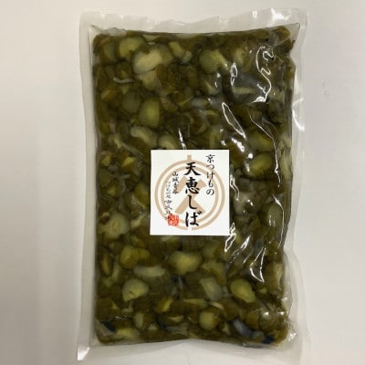 天恵しば　1kg【配送不可地域：離島】