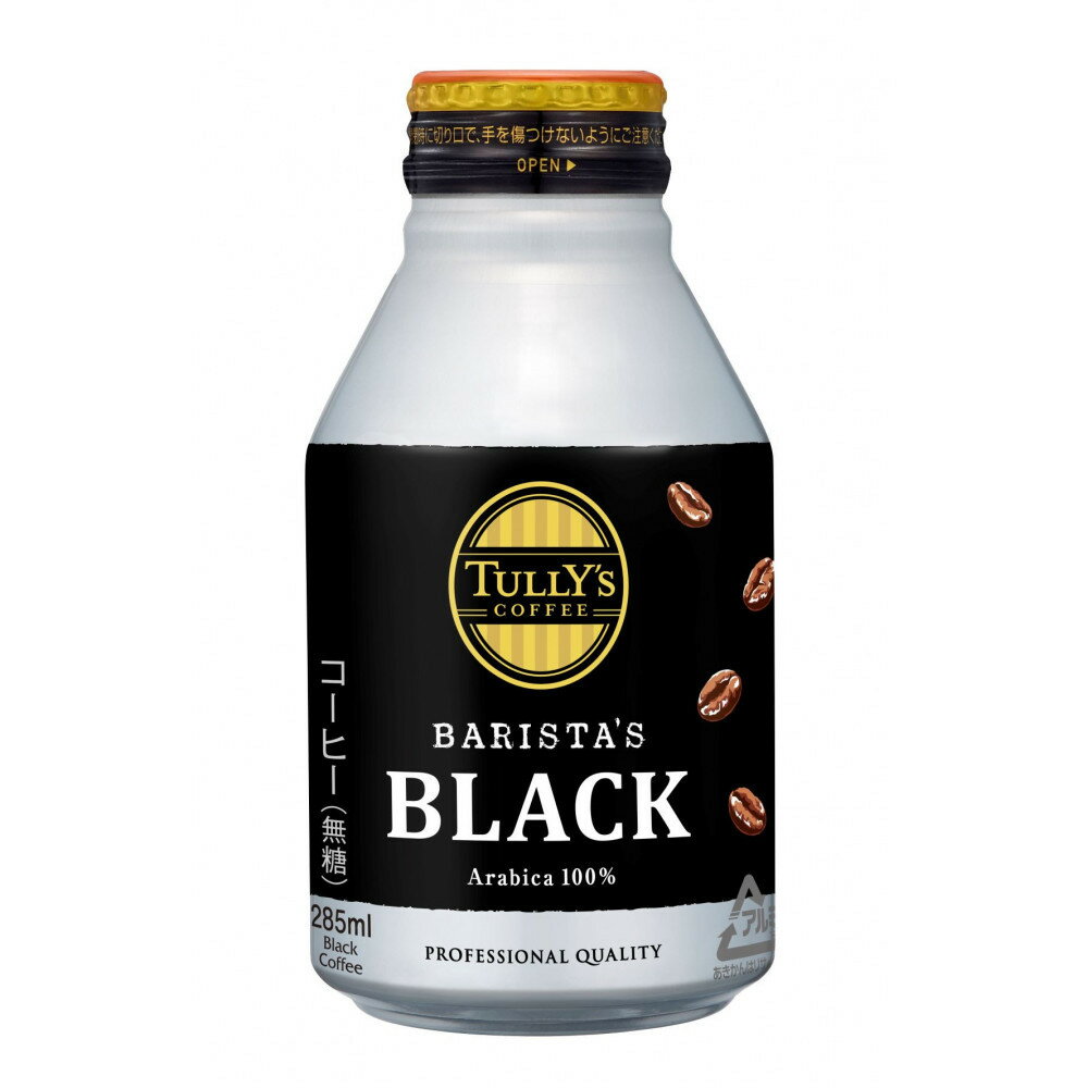 【ふるさと納税】タリーズコーヒーバリスタズブラック　285ml×24本 | タリーズ 珈琲 コーヒー ブラック ブラジル豆 キリマンジャロ エチオピア ブレンド アラビカ種 焙煎豆 コーヒー豆 おすすめ 送料無料 人気