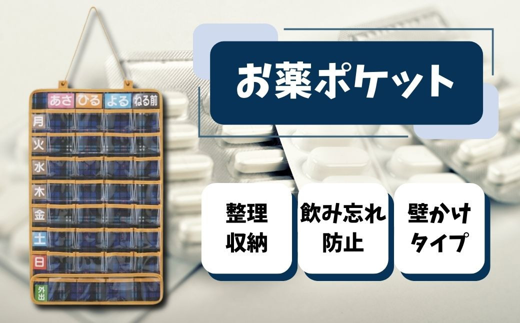 
                  お薬ポケット【1週間】トラディショナルチェック お薬管理 飲み忘れ防止 飲み間違い防止 チャック袋付き 壁掛けタイプ 収納 整理 服薬 便利 ファブリック シニア ブルー 青色 藍色 チェック柄 おくすりカレンダー 一週間 スケーター株式会社 奈良県 奈良市 なら 8-031
                