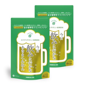 G-128　金の植物性ウコンカンゾウ×2個セット