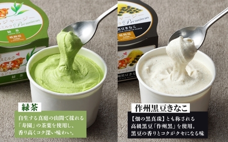 【ジェラート醍醐桜】＜熨斗有＞恋するジャージーPremium 3種 （ゴールデンミルク＆緑茶＆作州黒豆きなこ） 計12個セット / 岡山 真庭 醍醐桜 極上スイーツ 濃厚 プレゼント 贈答 デザート 