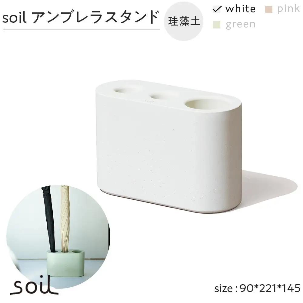 soil珪藻土 アンブレラスタンド【ホワイト】