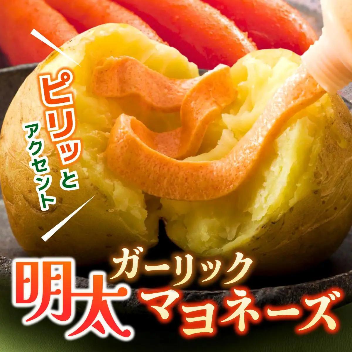 【博多辛子明太子の島本】明太子たっぷりガーリック明太マヨネーズ 300g×2本・115g×1本