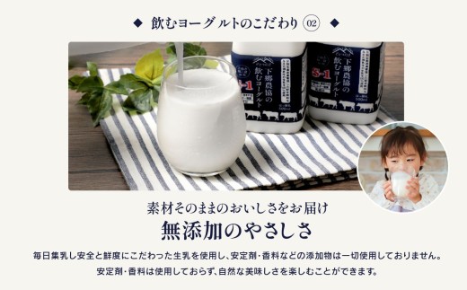 【定期便7回】下郷農協の飲むヨーグルトS-1 | 飲むヨーグルト ヨーグルト 乳酸菌 牛乳 生乳 乳製品 乳飲料 飲料 腸活 発酵食品 健康食品  定期 定期便 大分県 中津市