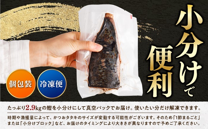 かつお 藁焼き たたき 刺身 土佐 高知 海鮮 魚介 お取り寄せ 訳あり