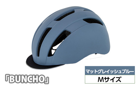 No.228-05 250632 マットグレイッシュブルー（M）「BUNCHO」