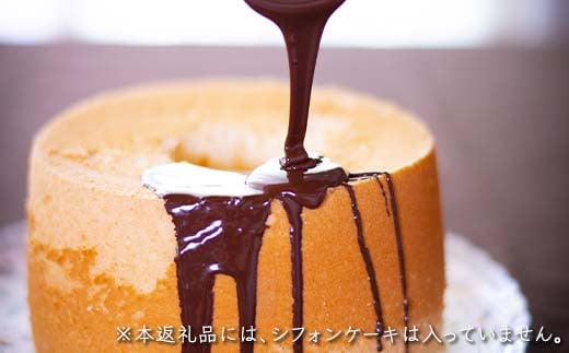 日本酒を入れたチョコレートソース「シフォレート 」2本入 洋菓子 日本酒 チョコレート チョコ 贈り物 プレゼント プチギフト 福島県 伊達市  お菓子 菓子 食品 F20C-978