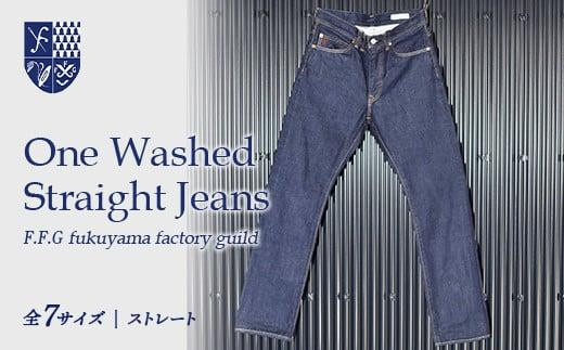 
            F.F.G One Washed Straight Jeans＜全7サイズ＞【ジーンズ ファッション 国産 デニム パンツ ストレート 広島県 福山市】
          