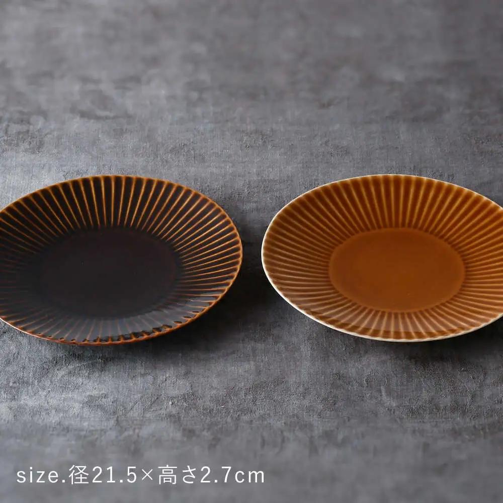【波佐見焼】しのぎ 大皿2枚セット キャメル・アメ釉 食器 プレート【一龍陶苑】[CC89]