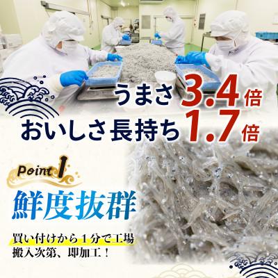 ふるさと納税 安芸市 釜揚げしらす 約280g 【天使の宝石】 |  | 01