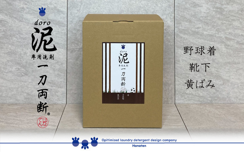 
泥汚れ専用洗剤 泥-doro -一刀両断 4kg×1箱 定期便3回（2ヶ月毎） [D-019001]
