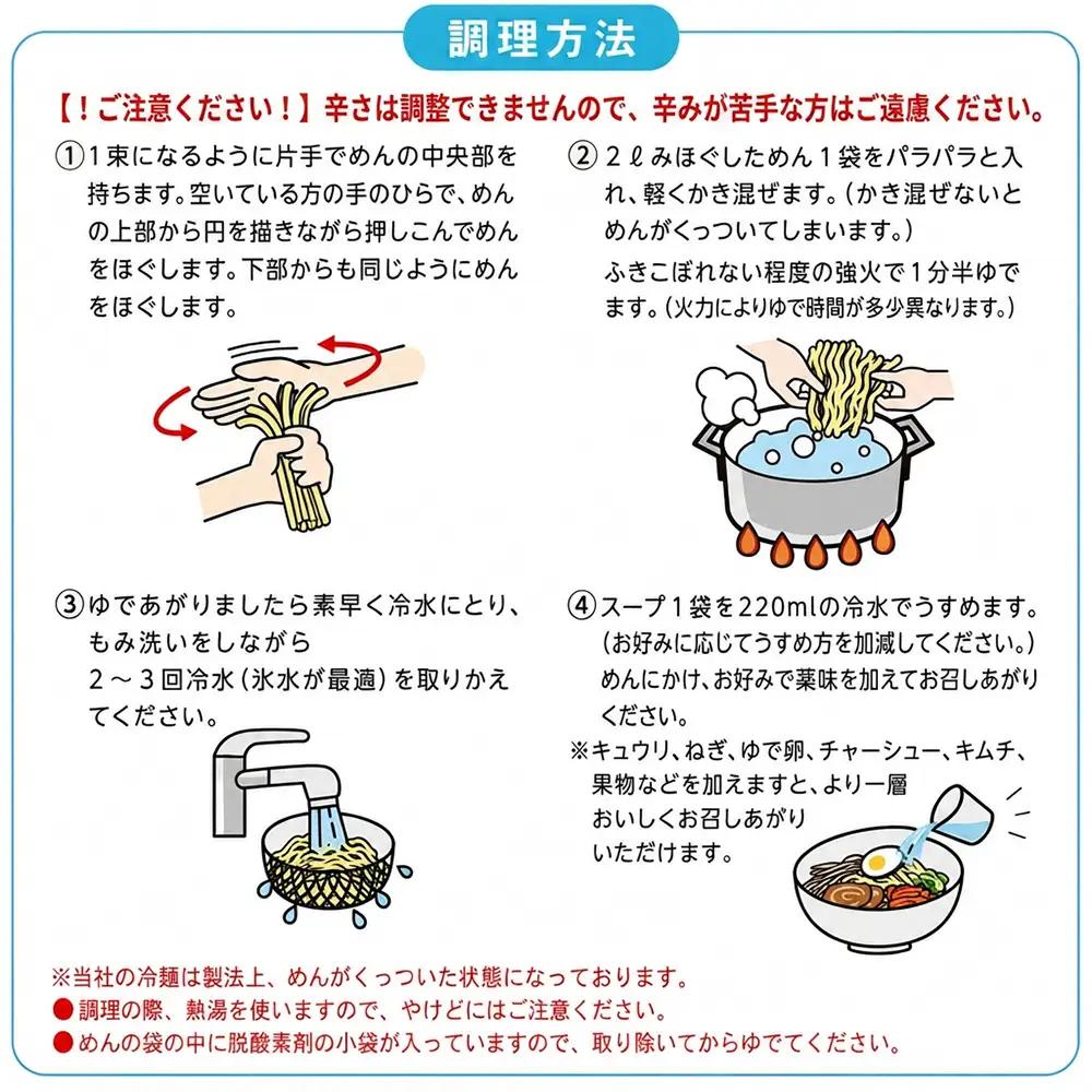 【北舘製麺】 八幡平地獄谷冷麺 1袋 ※1袋1人前 ／ 冷麺 れいめん 麺 めん 麺類 半なま 半生 半生麺 半なま麺 個包装 ご当地 グルメ 激辛 辛い 旨辛