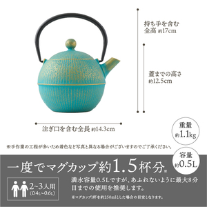 【6カ月以内発送予定】南部鉄器 急須 手まり(ターコイズゴールド) 0.5L 【及春鋳造所 作】 伝統工芸品 キッチン用品 食器 日用品 雑貨[Y0078]