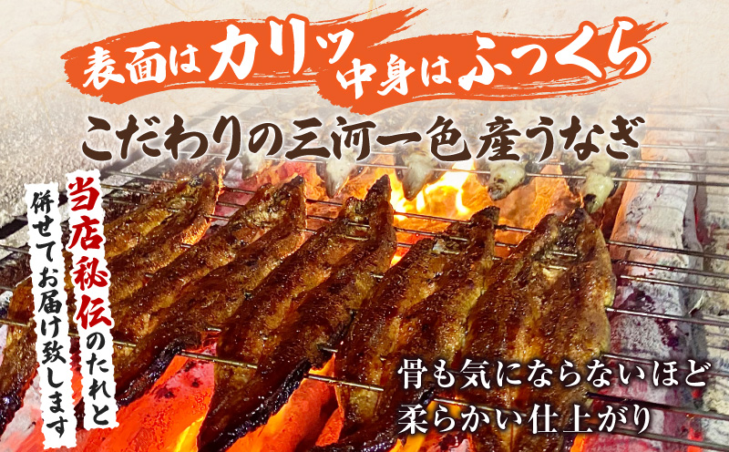 炭火手焼きうなぎ蒲焼2尾 化粧箱入（1尾あたり155g以上）・S060