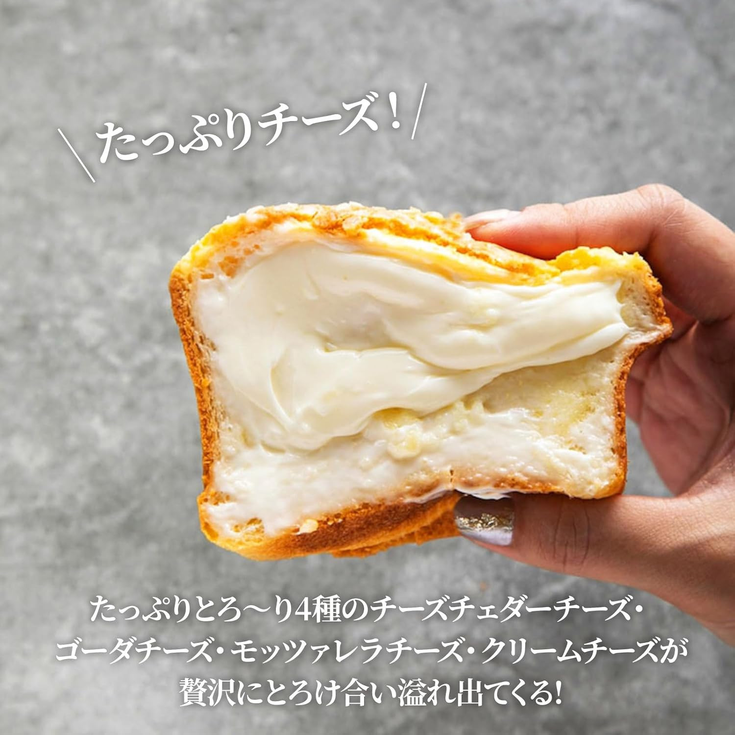 【国産小麦使用】高級金賞食パン PREMIUM メロン食パン 3種のチーズ＆ザクザクシュガー
